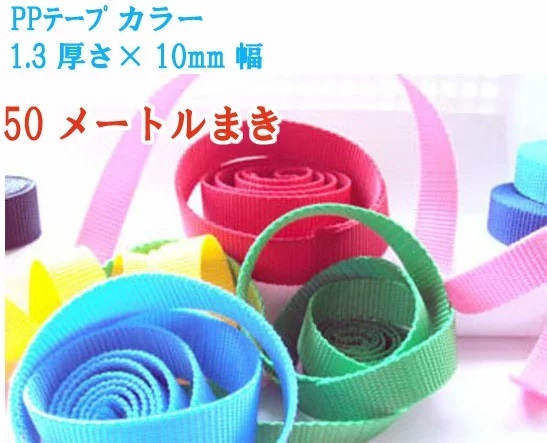 1.3×10　50メートル